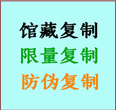  峰峰矿书画防伪复制 峰峰矿书法字画高仿复制 峰峰矿书画宣纸打印公司